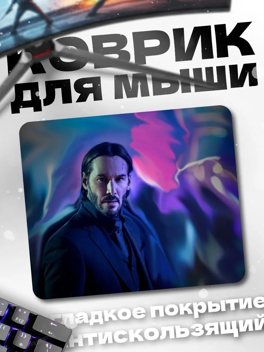 Коврик для мыши Киану Ривз в неоновом свете