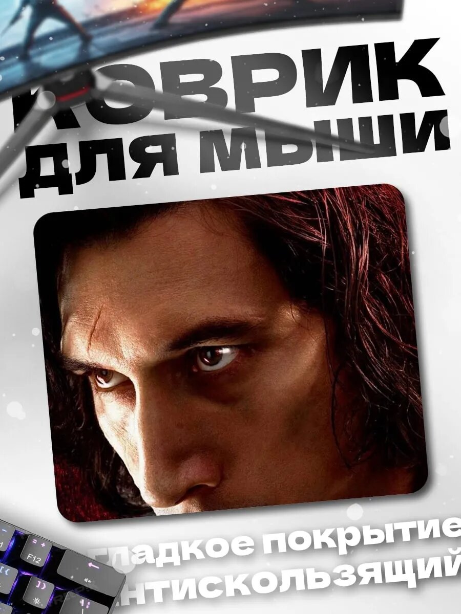 Коврик для мыши Кайло Рен Звездные Войны