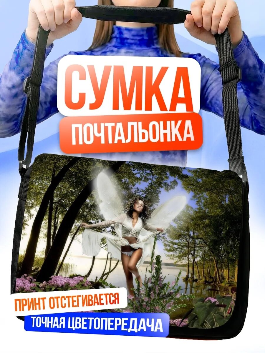 Сумка кросс-боди