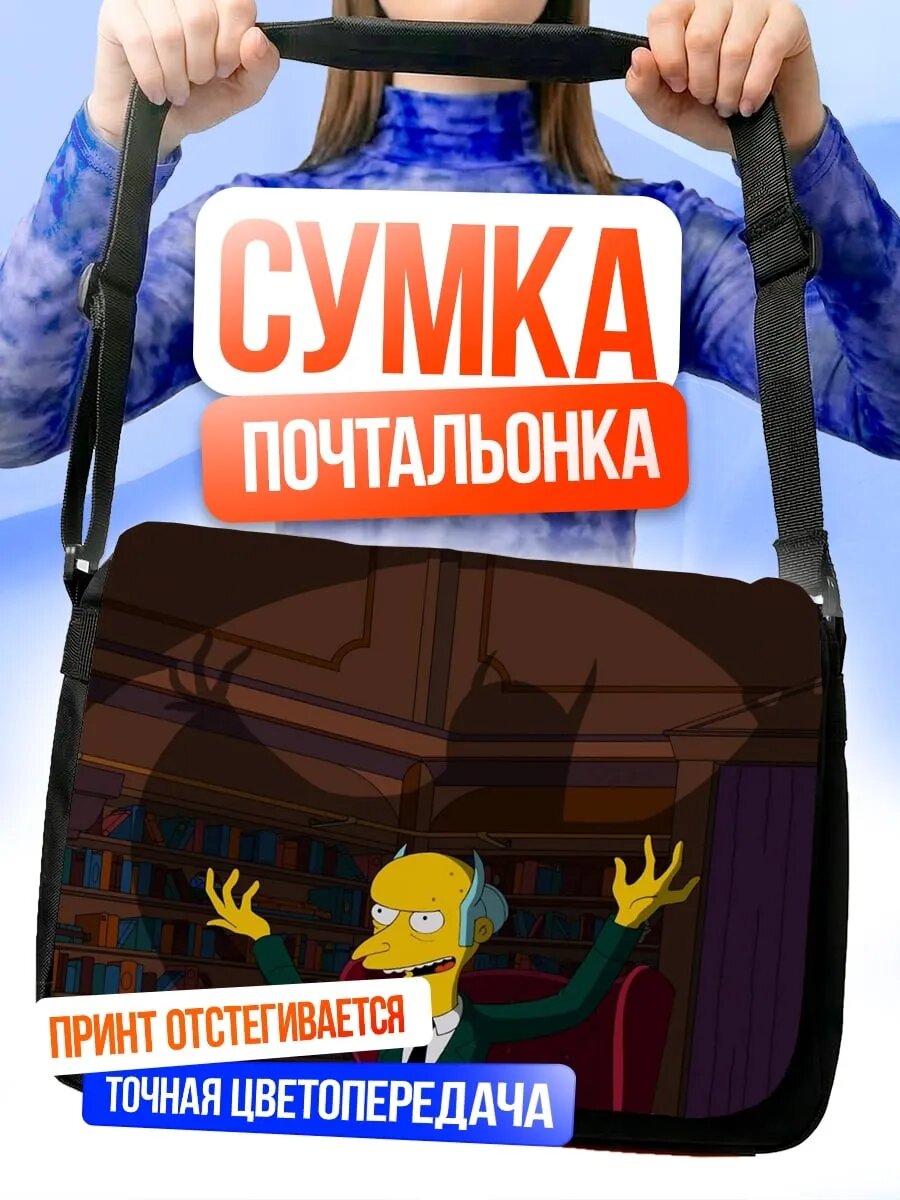 Сумка кросс-боди