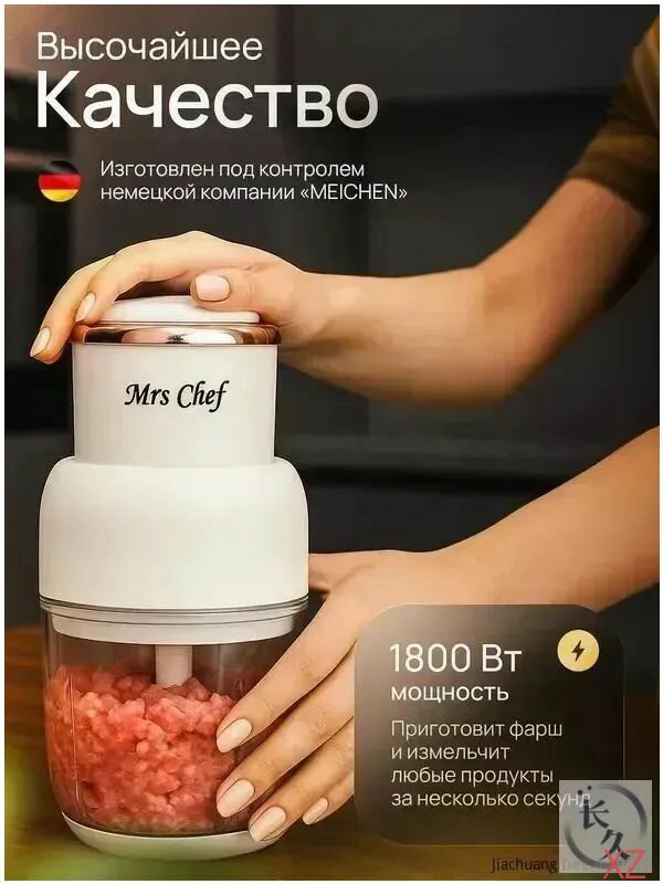 Качественный чоппер