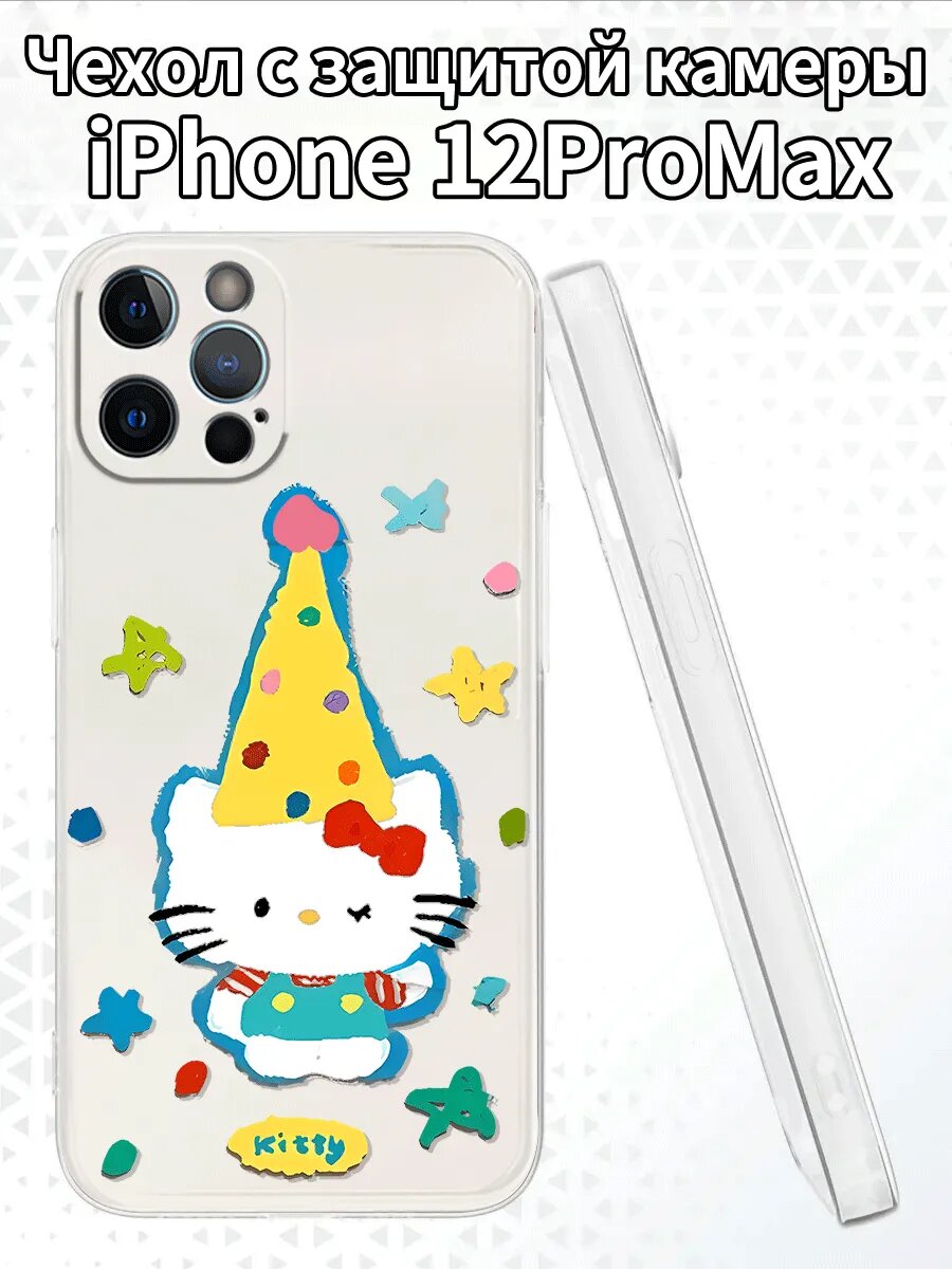 Чехол для iPhone12ProMax с изображением Хелло Китти