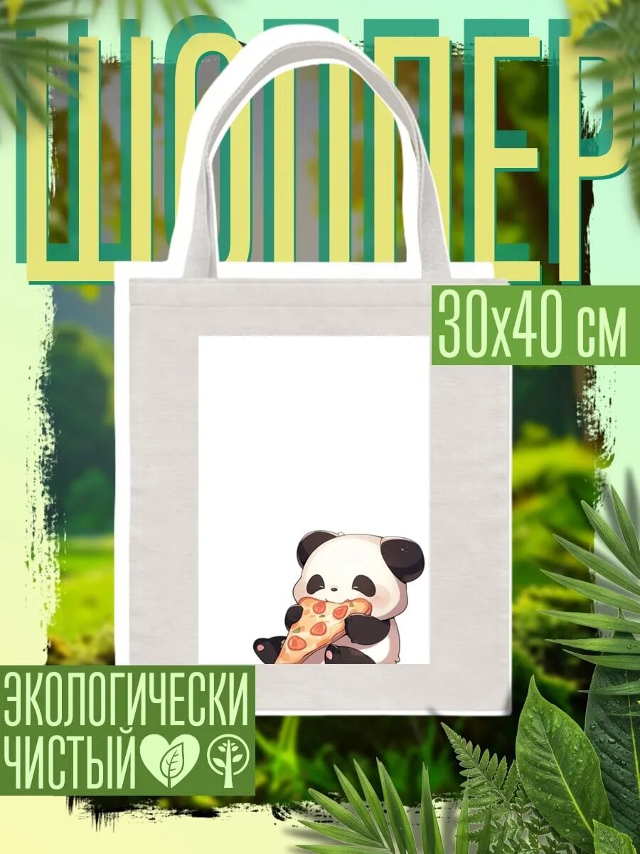 Сумка шоппер