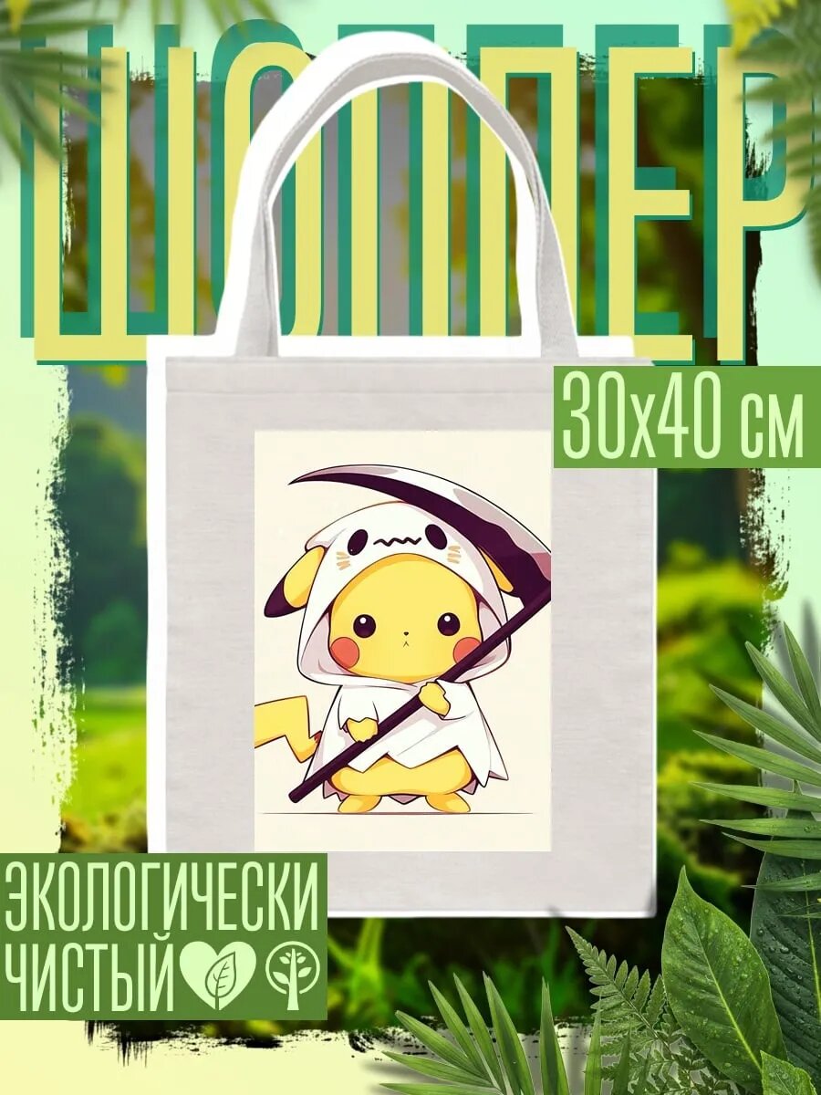 Сумка шоппер
