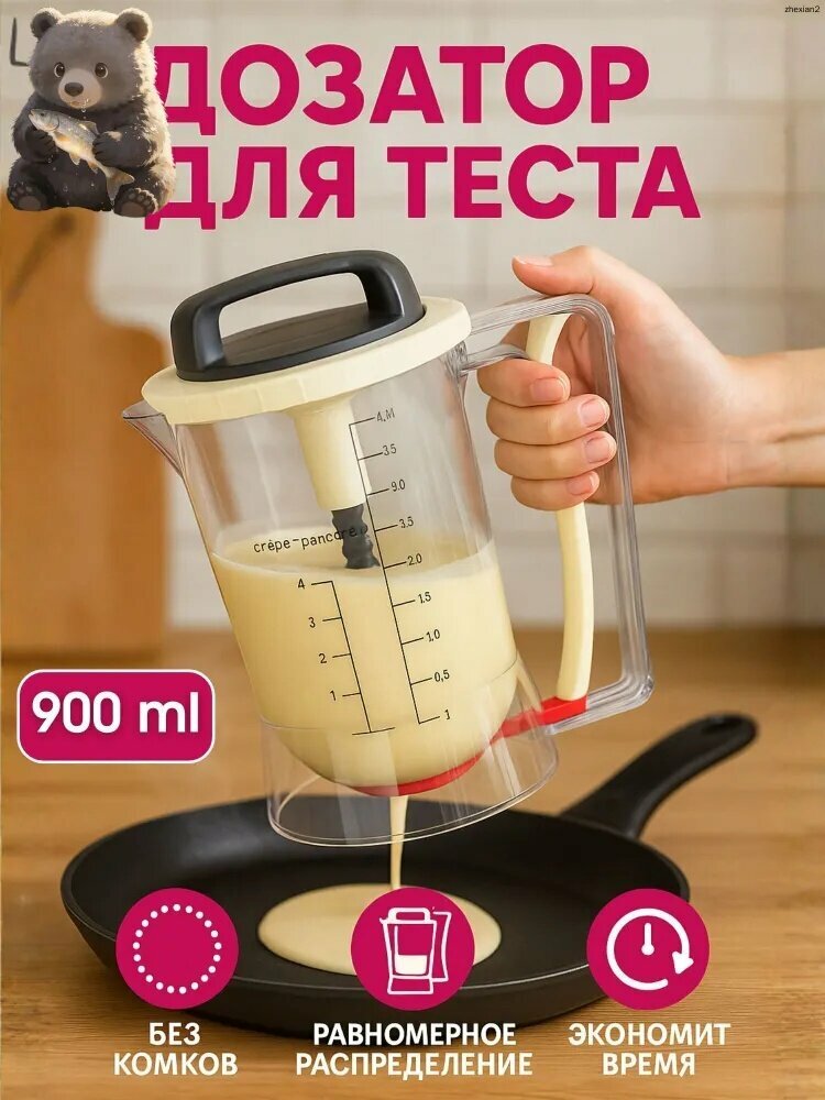 Венчик, ручной миксер и дозатор для теста, удобная ручка с венчиком для блинов, оладий и панкейков