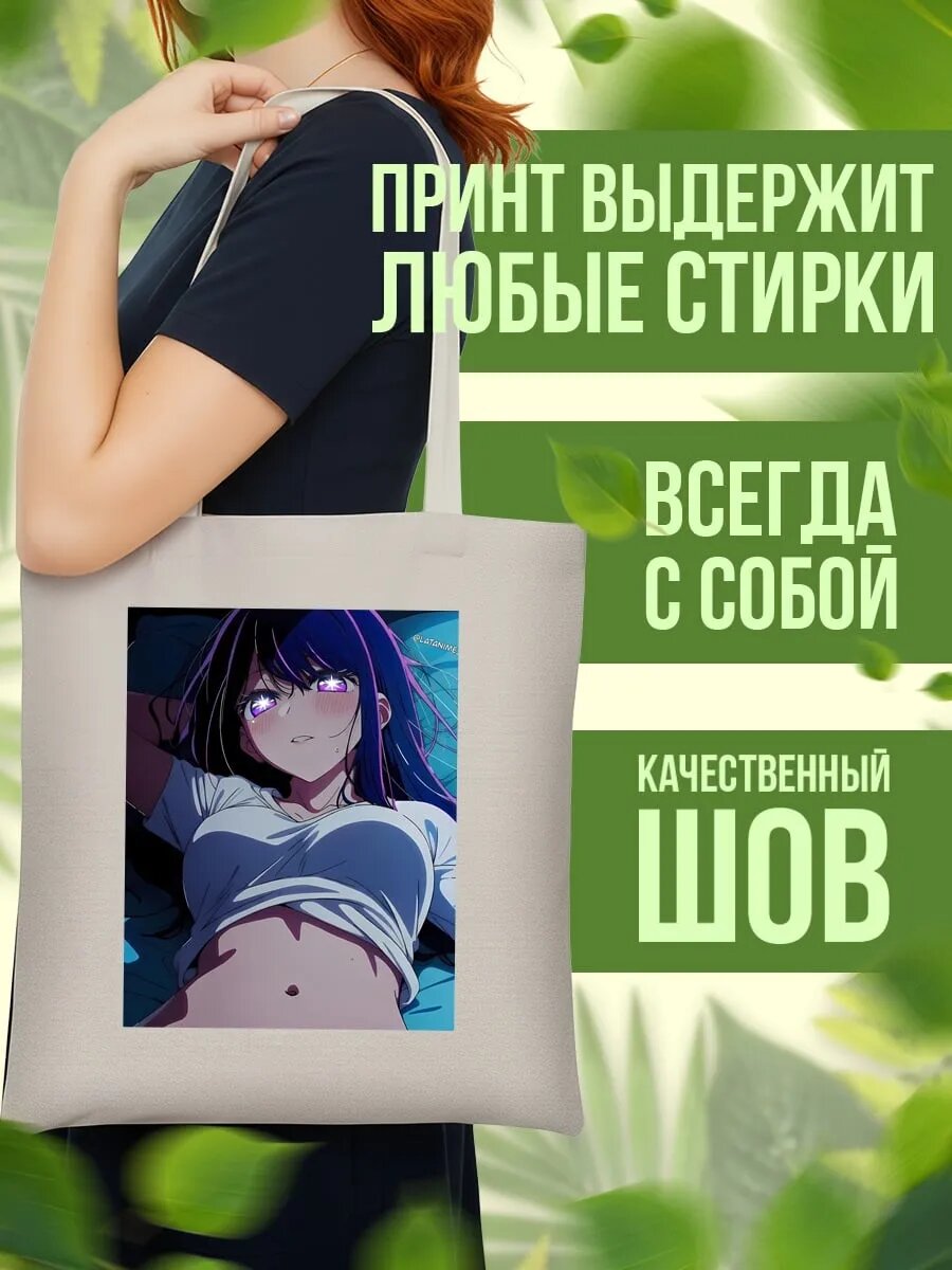 Сумка шоппер , айвори — фото 1