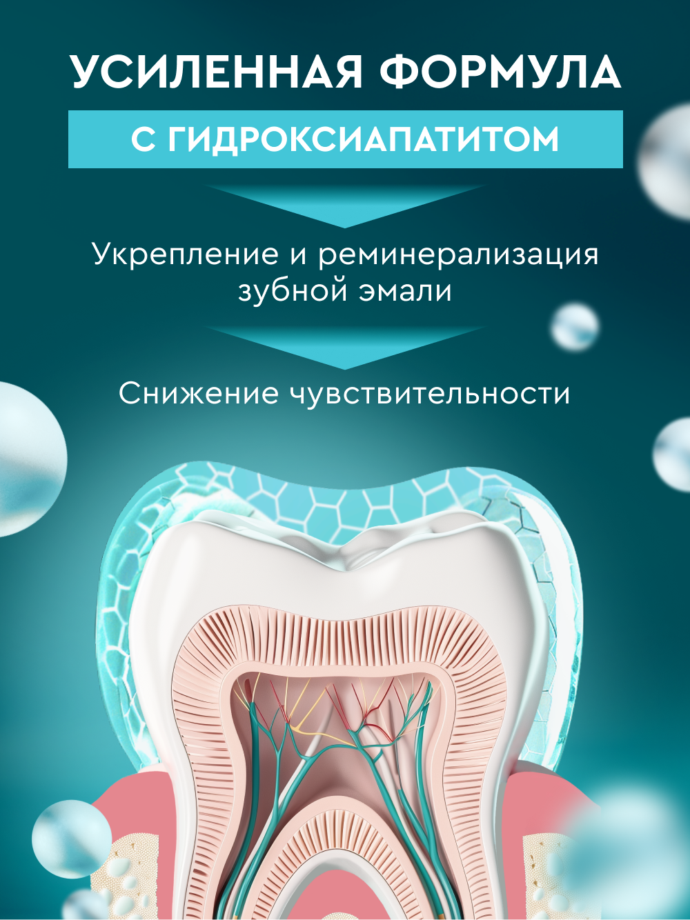 Зубная паста PRESIDENT для укрепления эмали и реминерализации Four Calcium RDA 50, без фтора, 75 г — фото 1