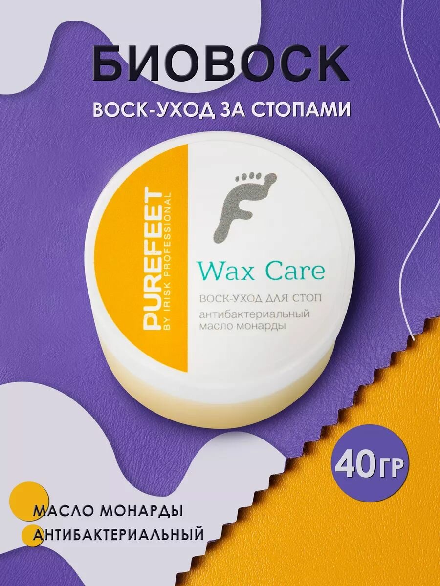IRISK Воск - уход для ног, антибактериальный для стоп против сухости и трещин PureFeet Wax Care, 40 г.