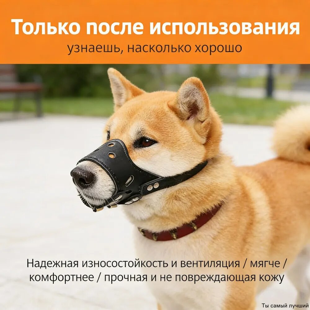 Намордник, лёгкий намордник с мягкой вставкой на переносице для комфортных прогулок — фото 1