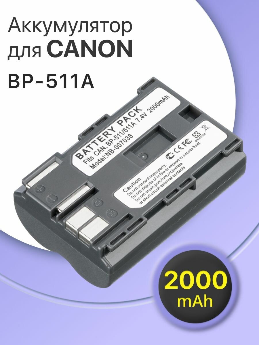 Аккумулятор для камеры Canon BP-511A / Canon EOS 5D, EOS 10D, EOS 20D, EOS 30D, EOS 40D, EOS 50D (2000mAh)