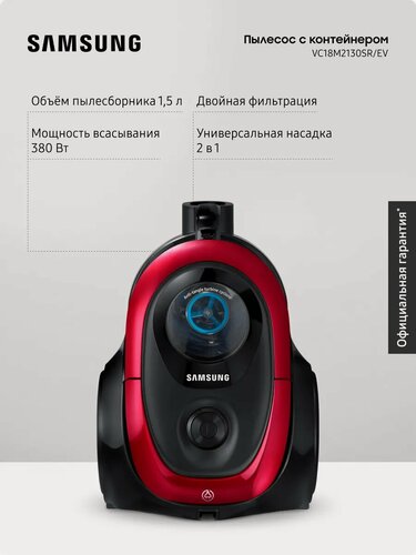Изображение товара Проводной пылесос для дома с контейнером Samsung VC18M2130SR/EV, 1800 Вт, 1,5 л, с автосматыванием сетевого шнура, красный