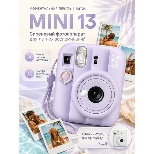 фото Фотоаппарат моментальной печати instax mini 13 инстакс fujifilm