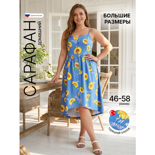 фото Сарафан инсар текстиль 560/синий/подсолнухи, размер 46-48, синий, желтый