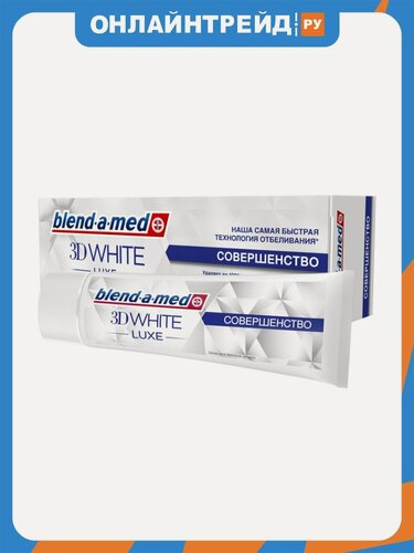 Изображение товара Зубная паста Blend-a-med 3D White Luxe Совершенство, 75 мл