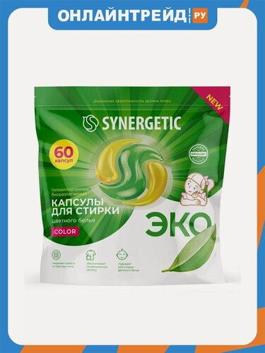 Изображение товара Капсулы для стирки Synergetic COLOR для цветного белья, 60 шт
