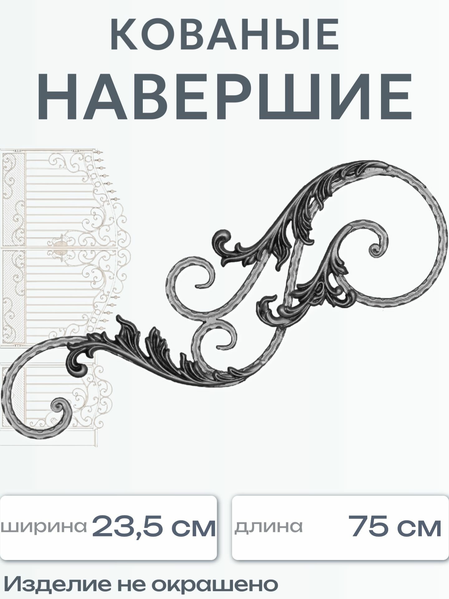 Навершие (1026)