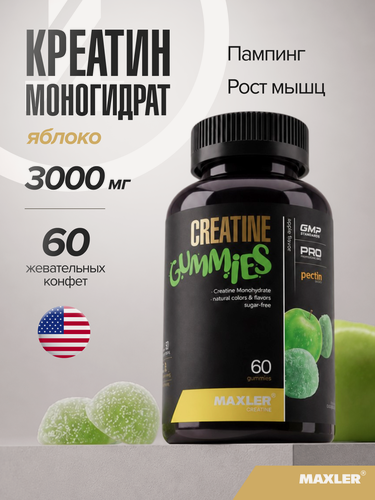 Изображение товара Креатин моногидрат Maxler, вкус яблоко, 60 жевательных конфет