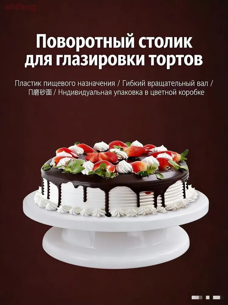 Тортница "CLYP0214", диаметр 28 см, 1 шт
