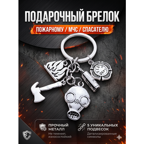 фото Брелок remove, серебристо-серый