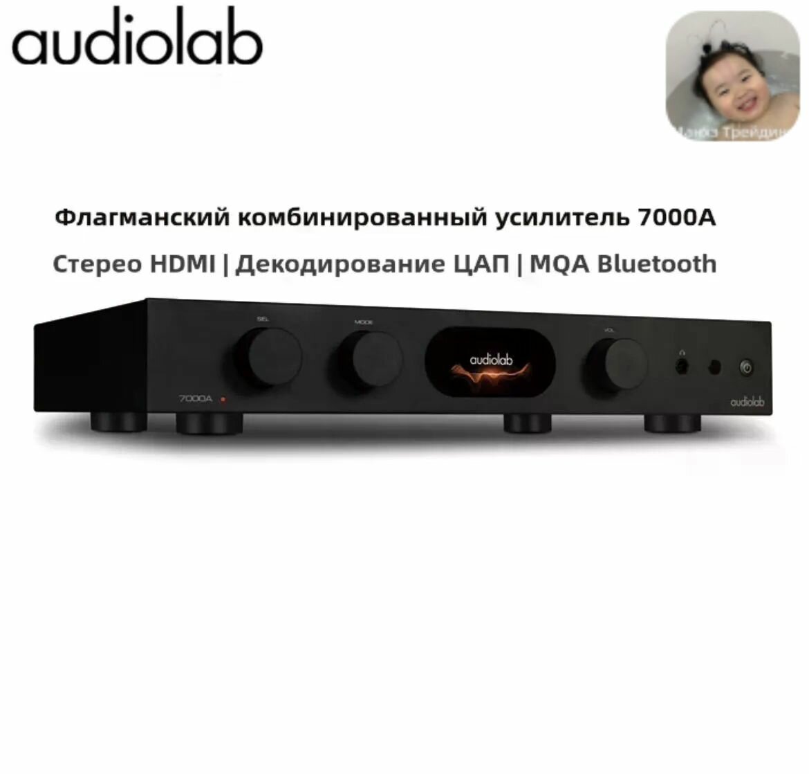 Интегрированный стерео усилитель audiolab 7000A / Bluetooth/Black