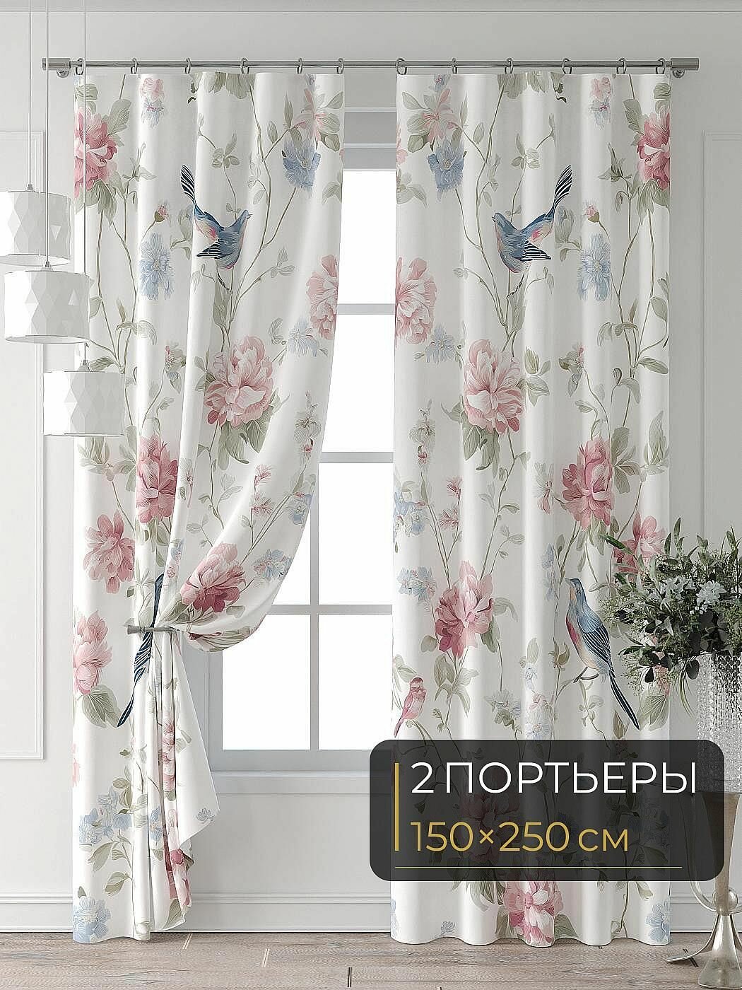Комплекты штор Comfy Way / шторы в комнату 150х250 см / Колтери - 162 - 250 см
