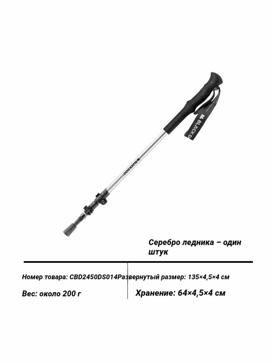BLACK DOG Алюминиево-углеродные походные палки CBD2450DS014