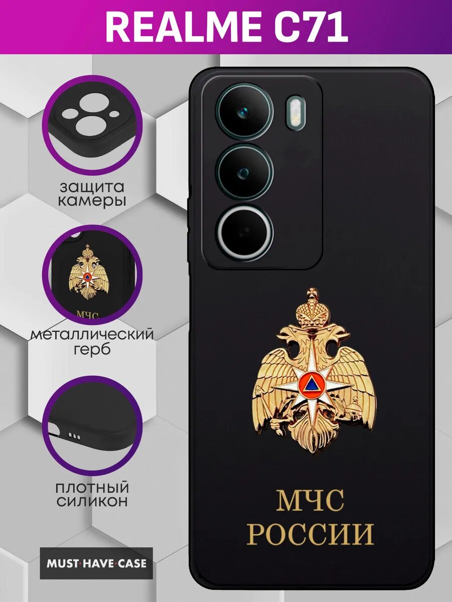 Чехол на Realme C71 с металлическим гербом МЧС