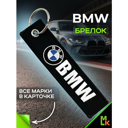 фото Брелок mkauto, черный, синий, белый