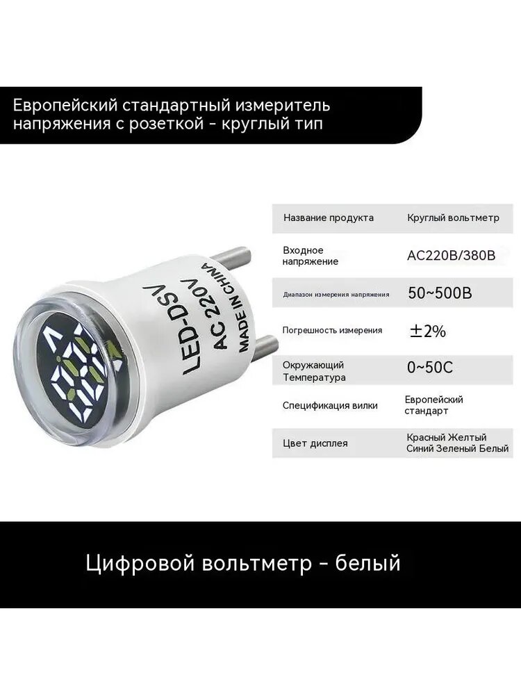 Вольтметр переменного тока