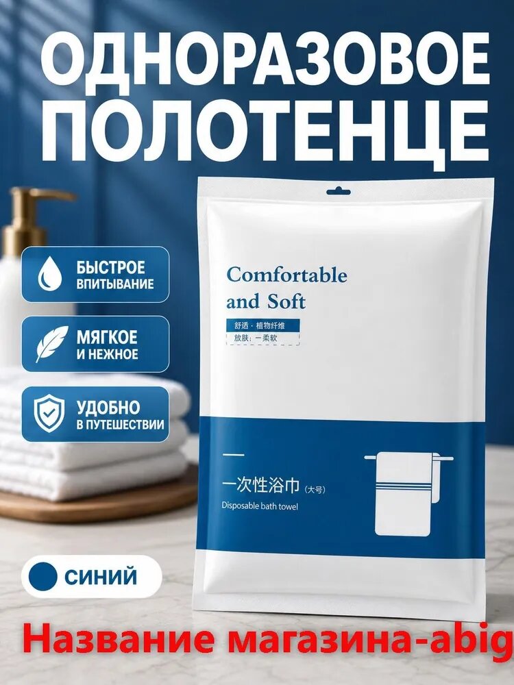 Комфортное одноразовое банное полотенце KEWANIHONG, высококачественное, плотность ткани 80 г/кв. м, 1 шт в упаковке