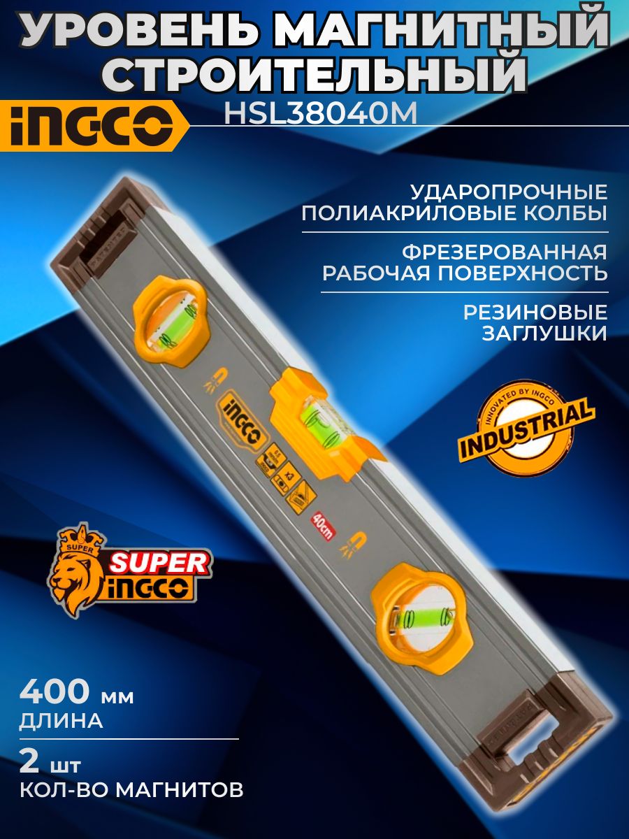 Уровень строительный магнитный фрезерованный INGCO HSL38040M, 40 см, 3 глазка