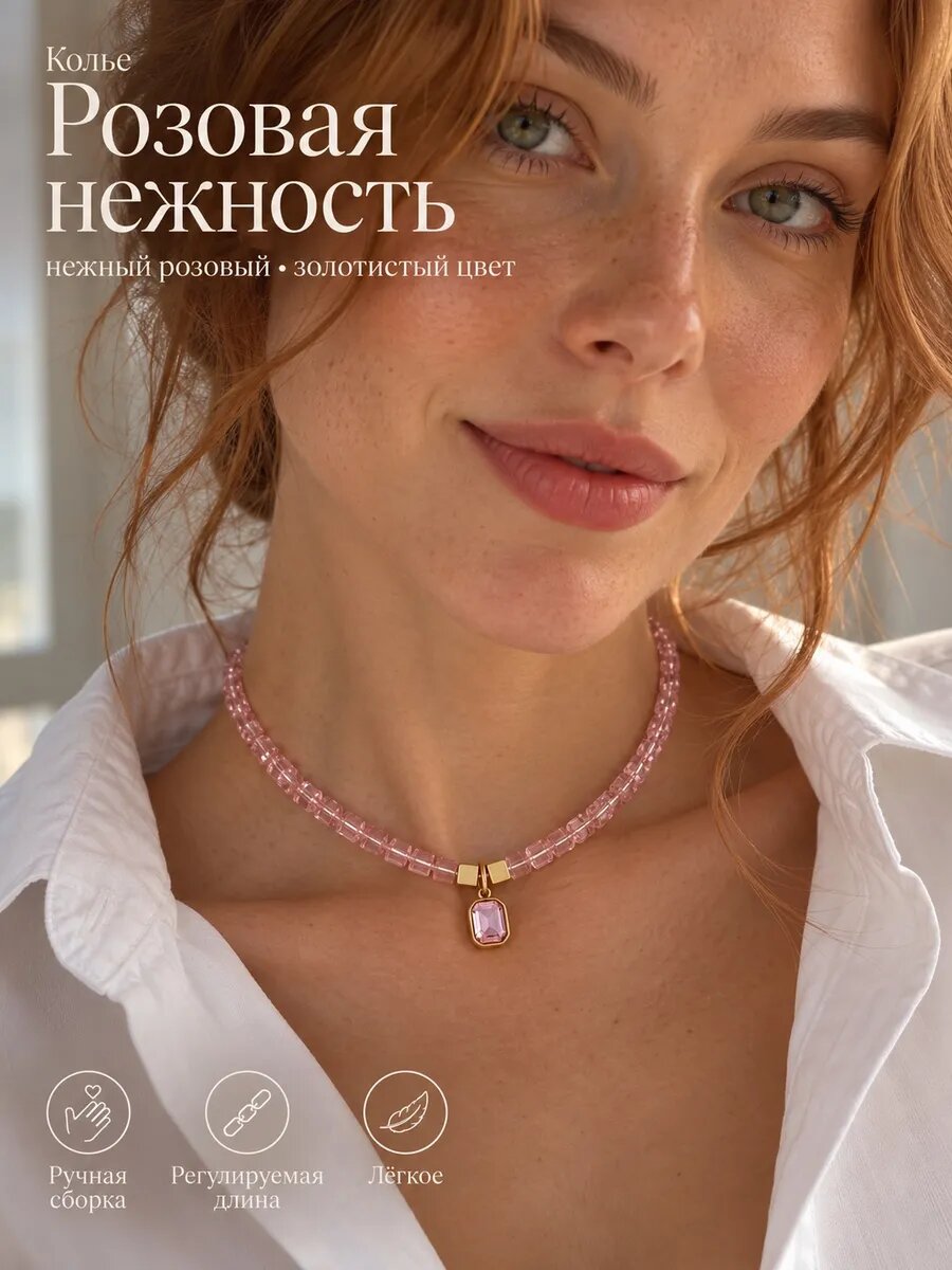 Чокер КАМУШКИ