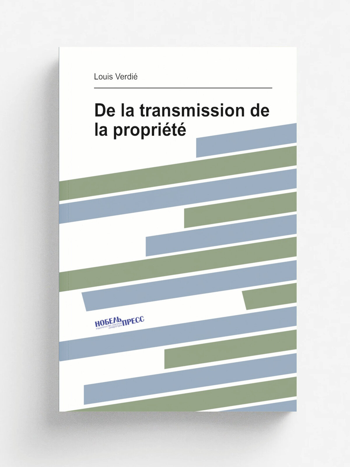 De la transmission de la propri.t. | Louis Verdi. | 1899 | Bordeaux : Demachy | Репринт