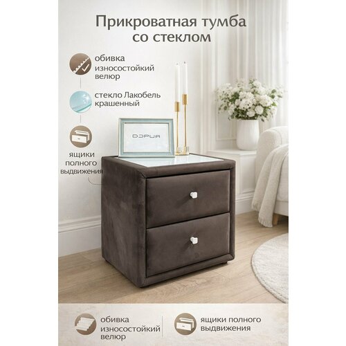 фото Тумба прикроватная дэрия, с ящиками, 2 ящика, стекло, мягкая обивка, коричневая