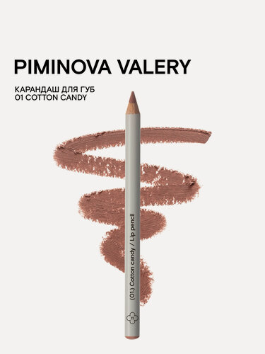 Изображение товара PIMINOVA VALERY Карандаш для губ 01 COTTON CANDY