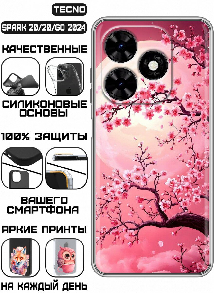 Чехол для Tecno Spark Go 2024, Spark 20, 20C, Pop 8 Сакура на фоне луны (Техно Спарк Го 2024, Спарк 20, 20С, Поп 8)