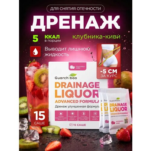 Guarchibao Guarchibao Drainage Liquor advanced formula (банка), 75 гр., клубника и киви
