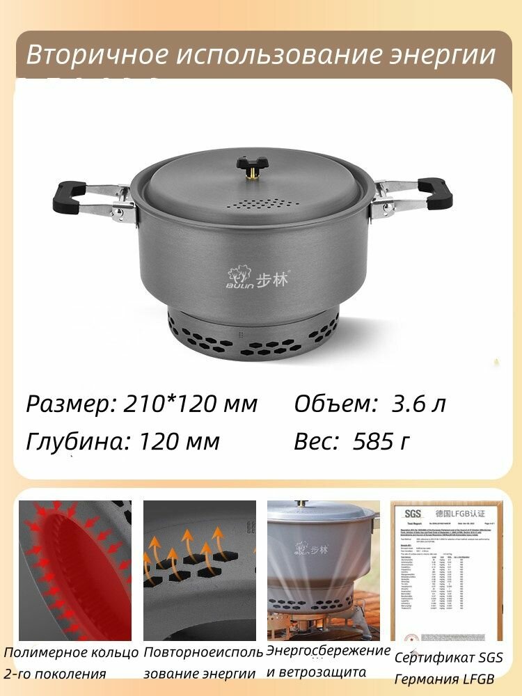 Походный котелок Bulin S2800 с теплообменником, 3.6 л, портативная энергосберегающая посуда для кемпинга