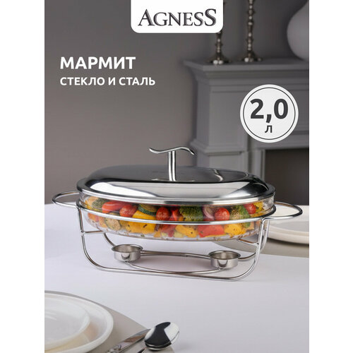 фото Мармит agness с подогревом от свечи 2 л