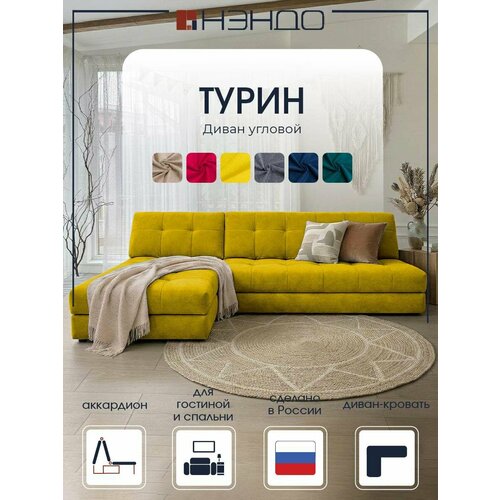 фото Угловой диван "турин" с оттоманкой, 172x178x90 см "нэндо", механизм аккордеон, leonardo 9