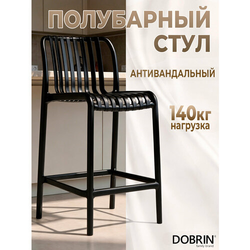 фото Стул полубарный dobrin chloe, lmzl-pp777-1, черный