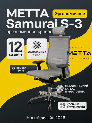Изображение товара Кресло Samurai S-3.05 MPES NEW, кресло офисное, кресло компьютерное, кресло для дома и офиса (Белый) обновленная версия