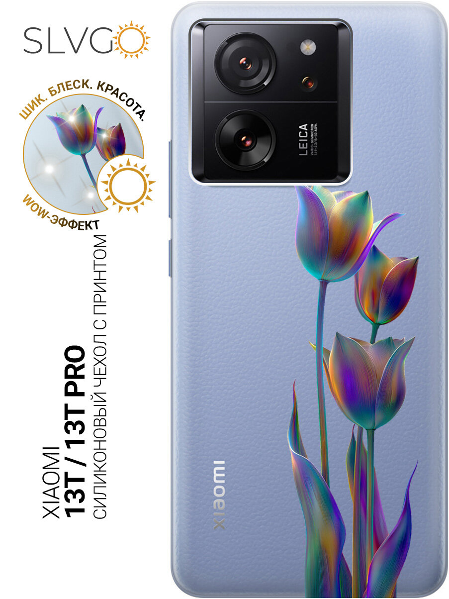 Силиконовый чехол на Xiaomi 13T / 13T Pro с принтом Волшебные тюльпаны, trn