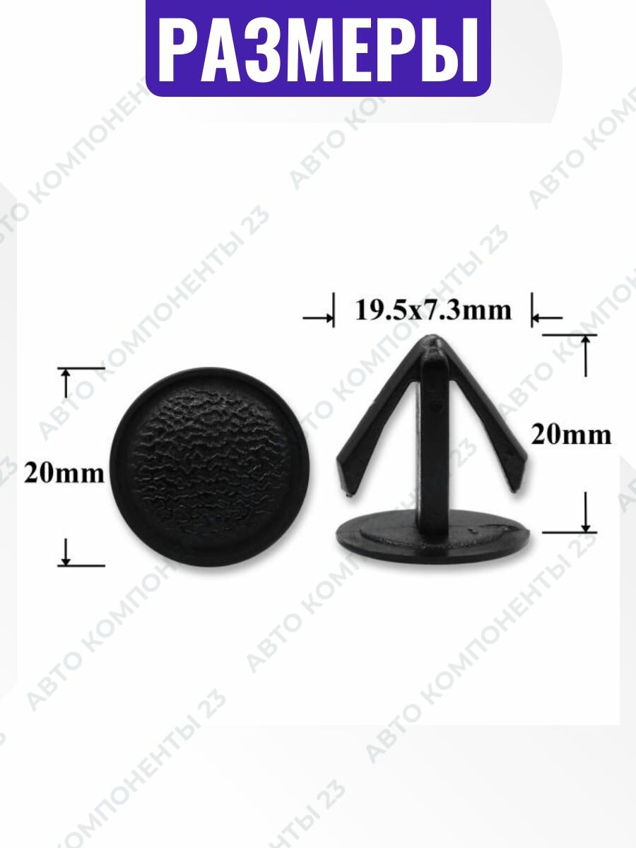 3 шт Клипса 906876710030 Honda Acura крепёж уплотнителей
