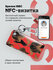 Электронная NFC-визитка от ISBC "Драматичные тюльпаны", брелок