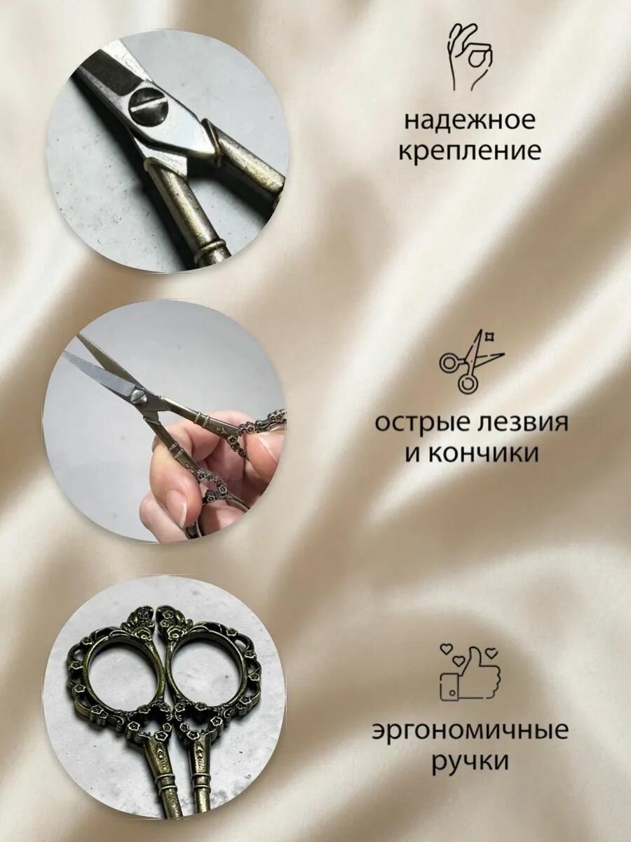 Ножницы для рукоделия острые маленькие — фото 1