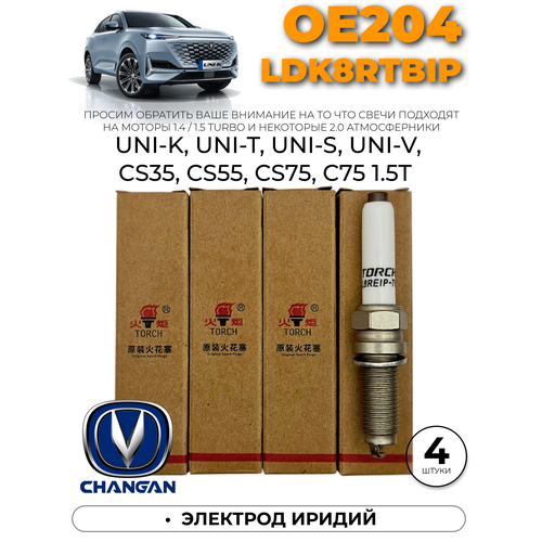 фото Cвечи зажигания для changan iridium+platinum (ldk8rtbip) torch