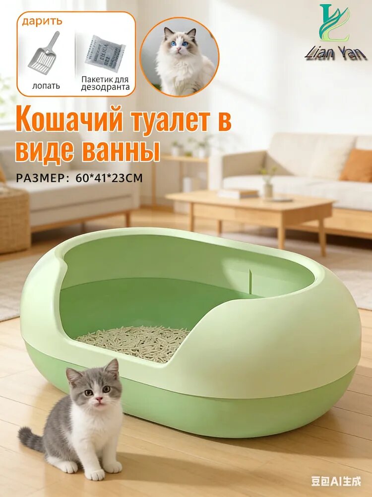 Туалет для кошек без выбросов овальный 60*41*23см из ABS пластика зеленый с бортиком для кошек, Китай