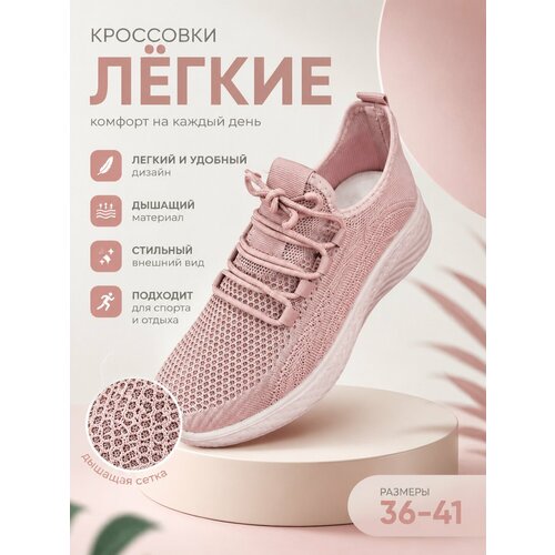 фото Кроссовки lucky, размер 38, пыльная роза
