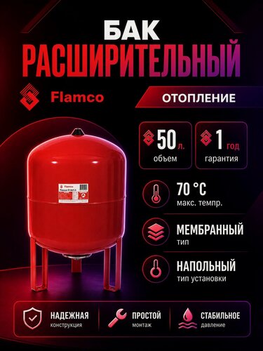 Изображение товара Расширительный бак (гидроаккумулятор) для отопления 50/1,5 Flamco Flexcon R - 6 bar